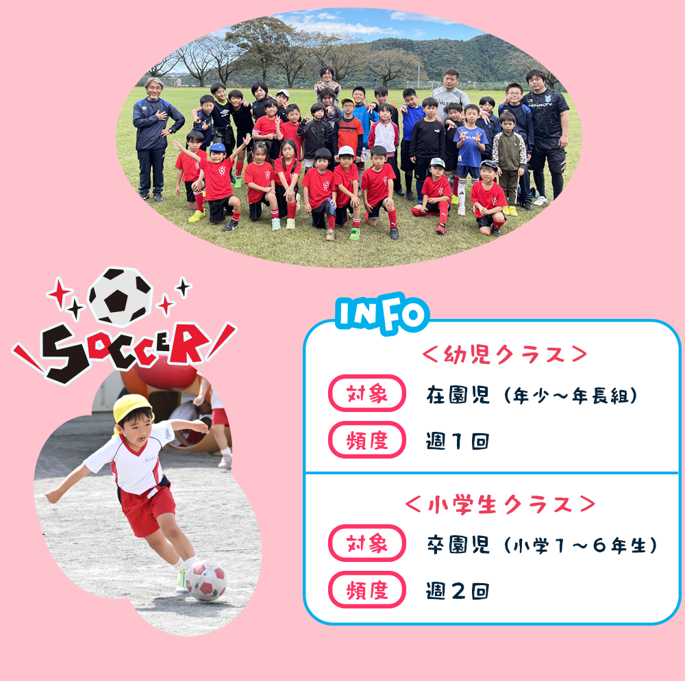 栗原FC 集合写真