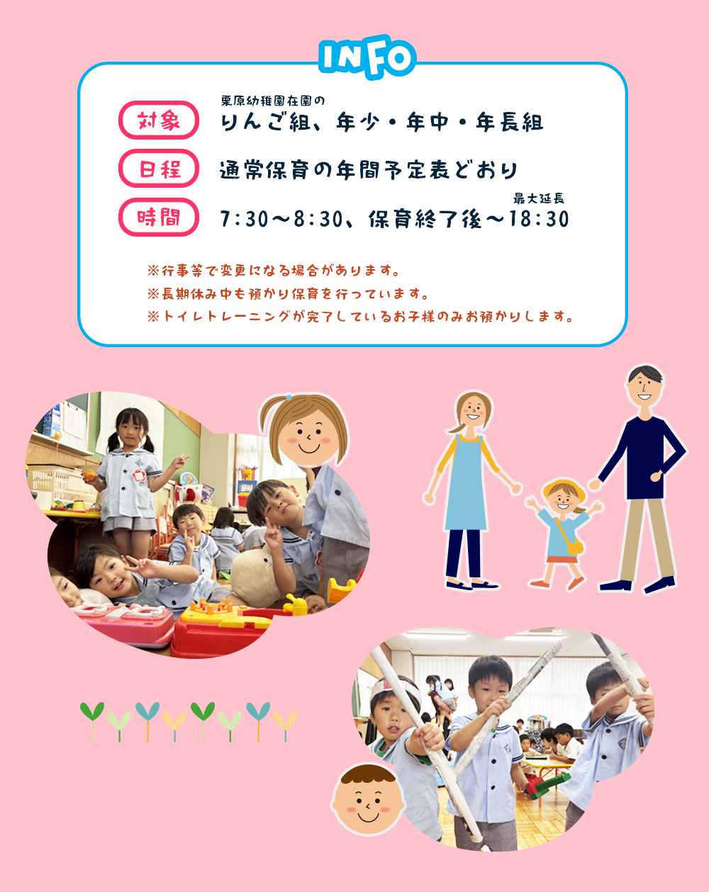 栗原クラブ